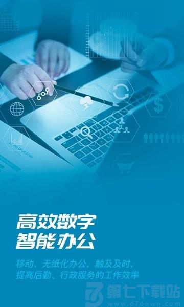 数智易正软件v6.1.3 3