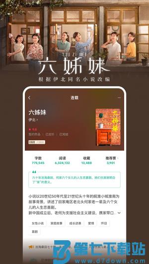 豆瓣阅读手机版 v6.8.3 手机版 3
