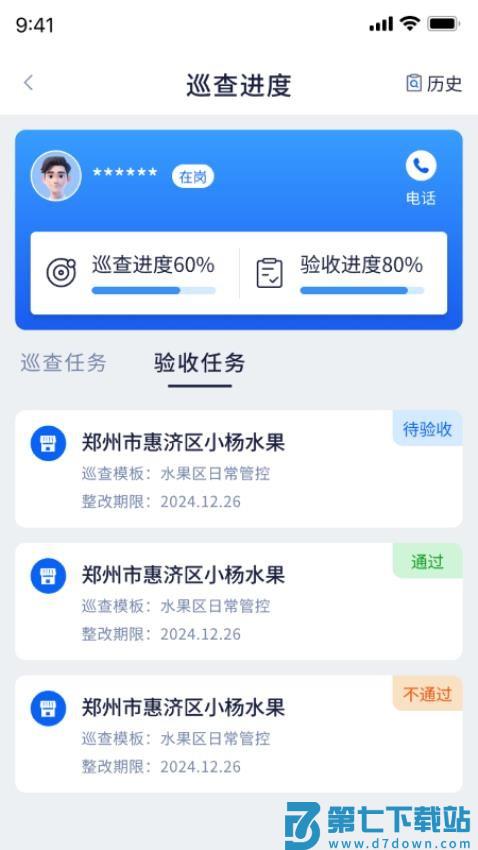 慧市助手官网版v1.4.3 2