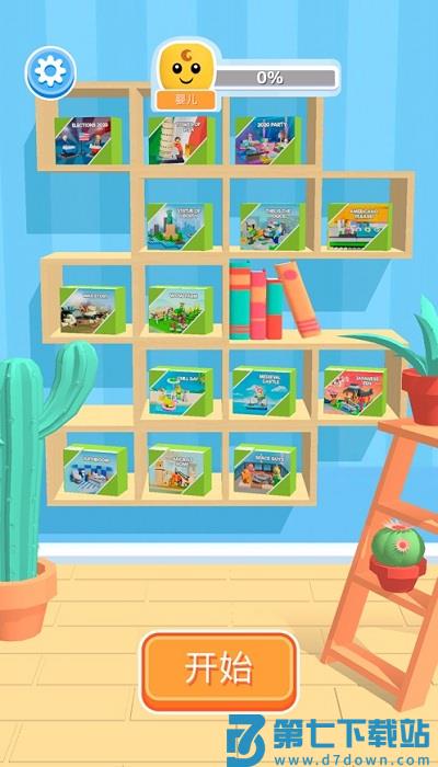 建筑集玩具之谜手游 v1.5.27 安卓版 3