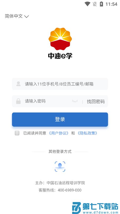 中油e学安卓手机版 v9.8.8.0.00安卓版 0