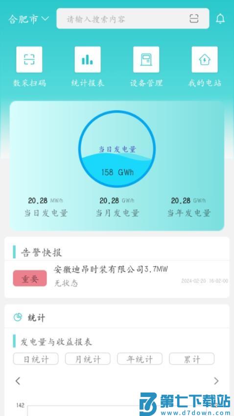 运维邦手机版v1.0.60 3