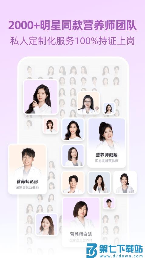BetterWe星球软件v2.8.7 3