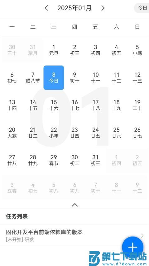 时光助手最新版v3.4.0 4