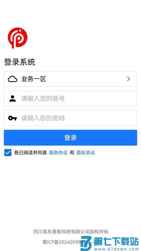 P3官方版v1.3.4 3