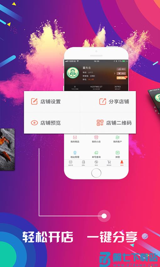 有量军团官方版v3.9.9.6 2