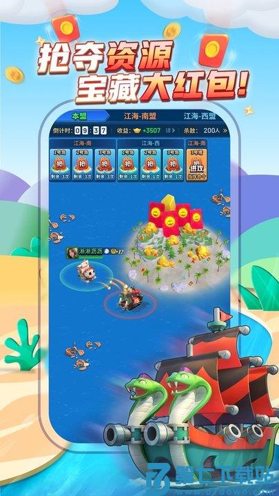 派派官方版本 v7.2.136 安卓正版 1