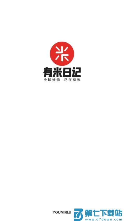 有米日记官网版v5.4.6 2