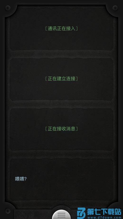 lifeline中文版 v1.6.4 安卓版 0