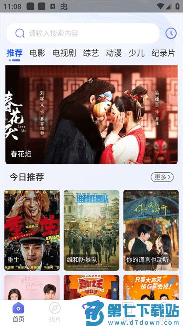 光棍影院手机版 v3.1.7 安卓版 0