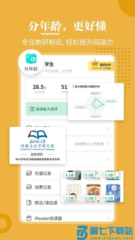 掌阅课外书免费版v4.9.13 5