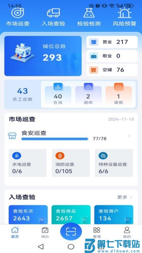 慧市助手官网版v1.4.3 1