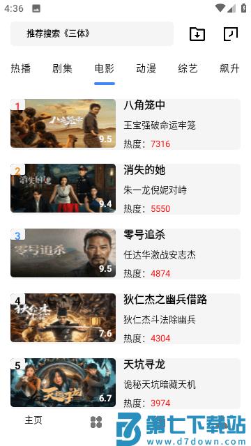 晓晨影视官方版 v1.6.3 安卓版 0