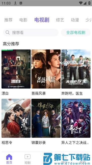 小城影视app官方正版 v3.1.7 安卓版 2