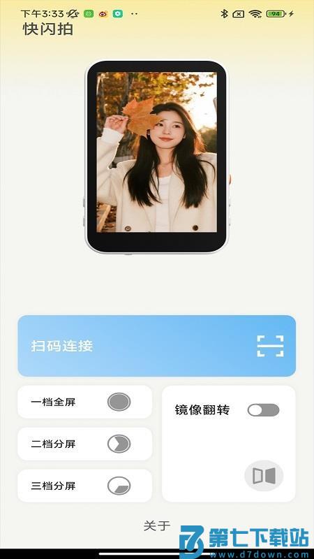 ShutterPal官方版v1.0.2522 1