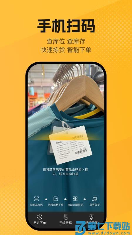 壹品仓储免费版v2.6.8 2