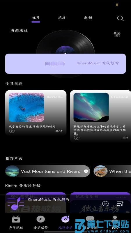 KineraMusic官方版v2.1.05 4