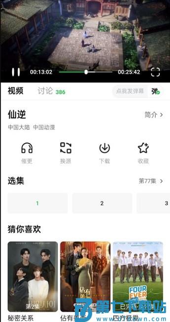 飘雪影视app手机版 v3.1.7 最新安卓版 0