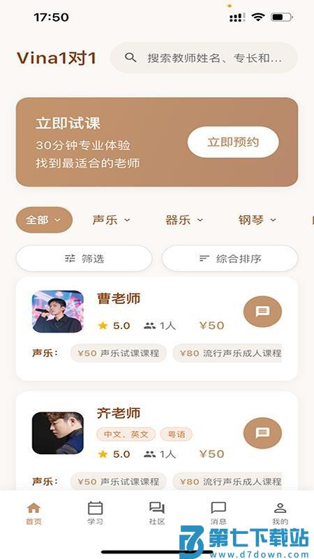 Vina1对1最新版v1.0.4 1