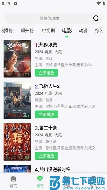 蜗牛影院免费看电影软件 v1.6.1 安卓官方正版 0