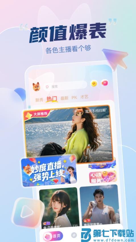 妙度免费版v1.0.6 1