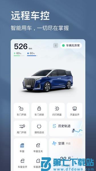 江淮瑞风汽车助手v1.4.7 2