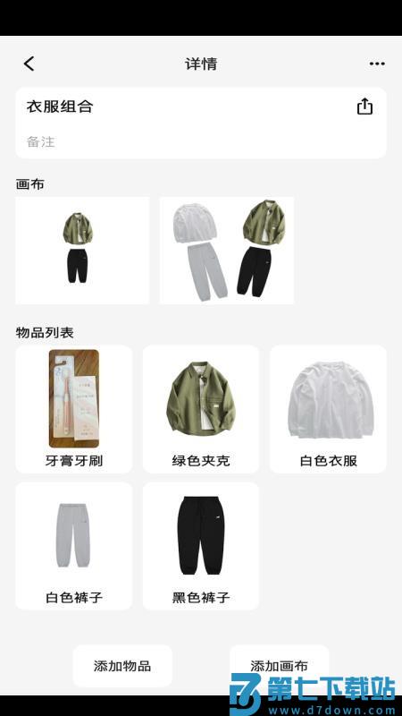 物屿官网版v0.57.3 1