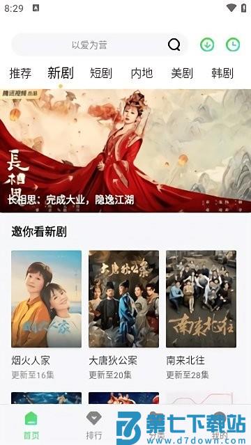 蜗牛影院免费看电影软件 v1.6.1 安卓官方正版 3