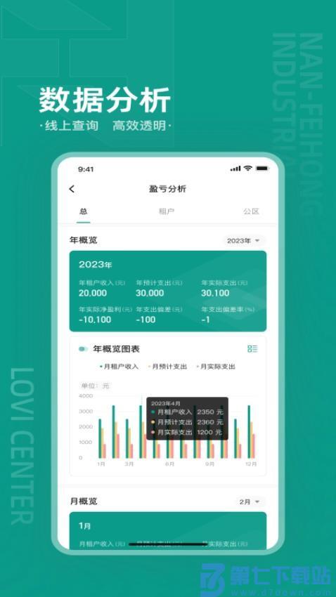 乐荟中心官方版v1.2.0 1