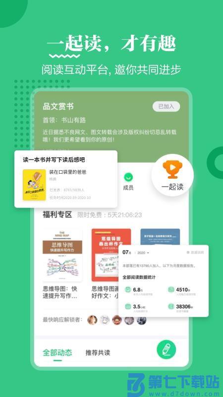掌阅课外书免费版v4.9.13 4