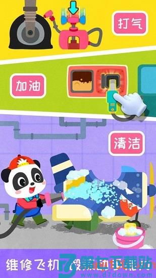 宝宝飞行员最新版v9.89.99.01 1