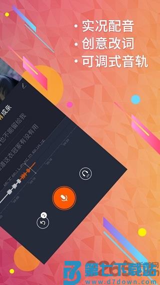 配音秀旧版本5.0 v9.67.2291 安卓版 2