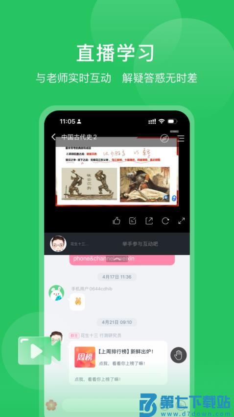 四海公考手机版v1.0.11 4