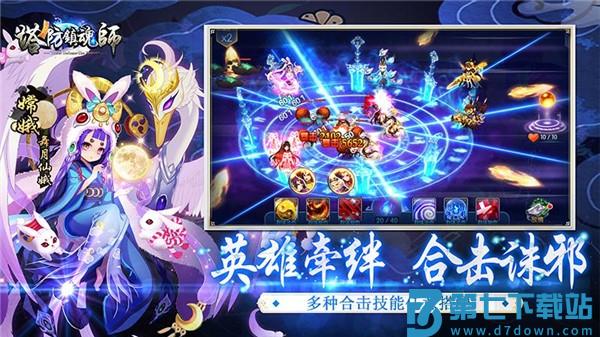 塔防镇魂师游戏v9.0.0 1
