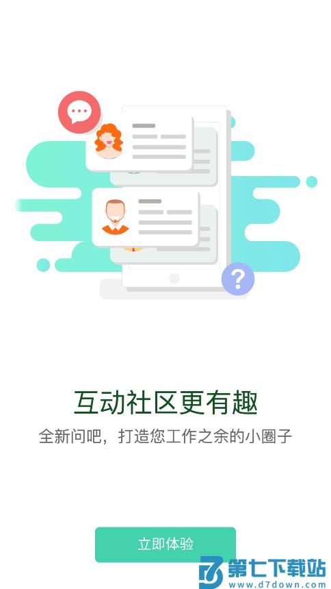 中油e学安卓手机版 v9.8.8.0.00安卓版 2