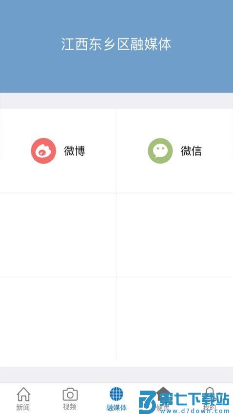 品质东乡官网版v5.3.1 1