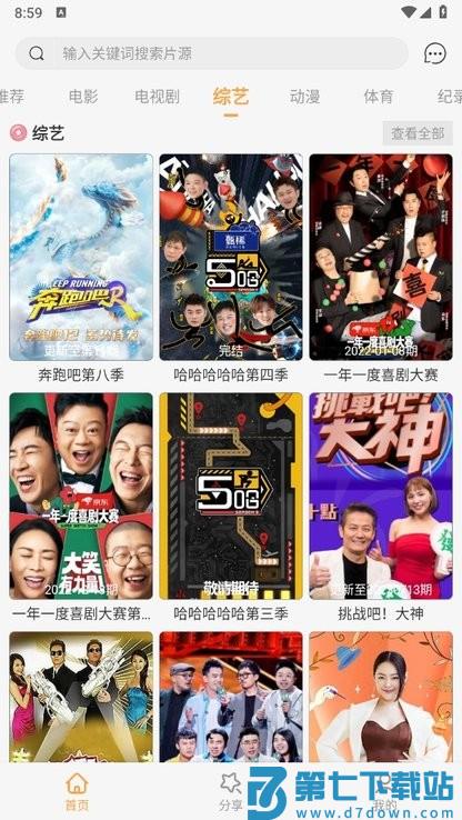 扣扣影视资源免费版 v3.1.7 安卓版 0