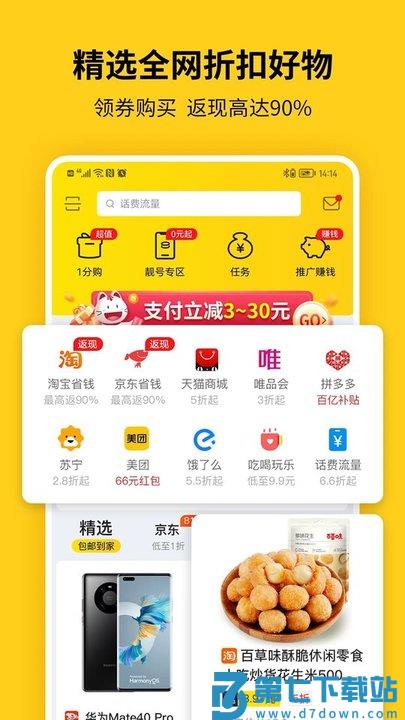 蜂助手2026最新版 v10.10.1 安卓版 1