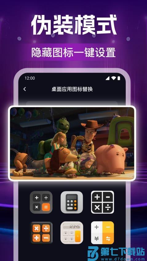 私密高清影片播放器官方版v1.0.12.1003 2