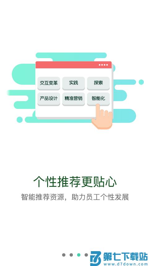 中油e学安卓手机版 v9.8.8.0.00安卓版 3