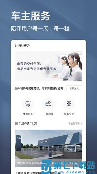 江淮瑞风汽车助手v1.4.7 1