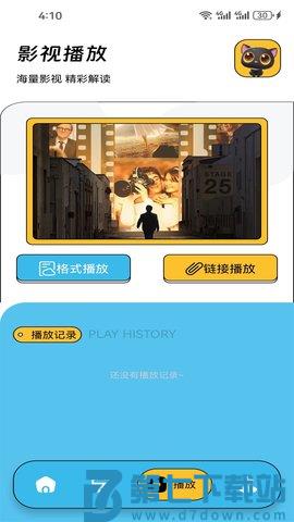 青草影视 v1.3.2 安卓版 0