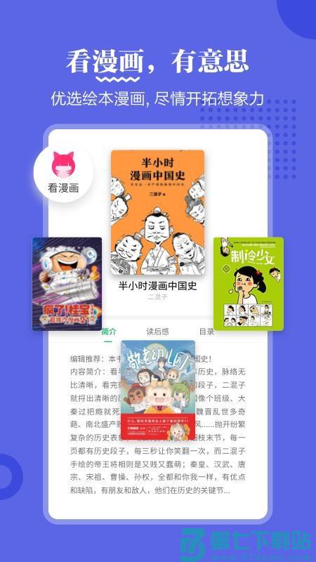 掌阅课外书免费版v4.9.13 3