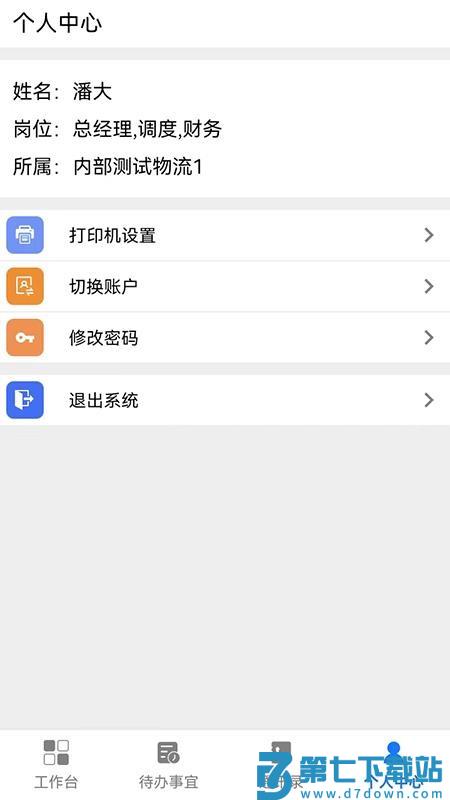 P3官方版v1.3.4 1