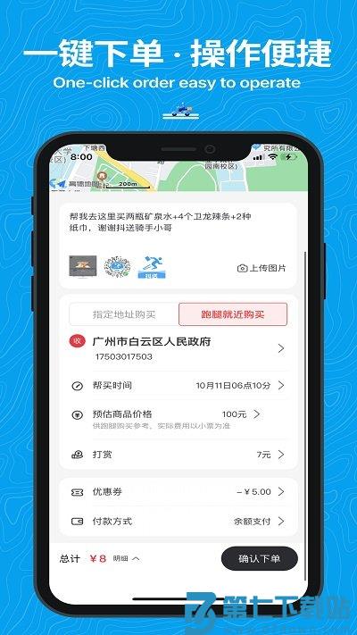 抖送众包骑手app v3.85.0 安卓版 1
