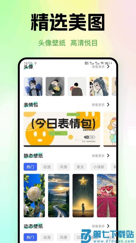 神图定制免费手机版v1.0.5 2
