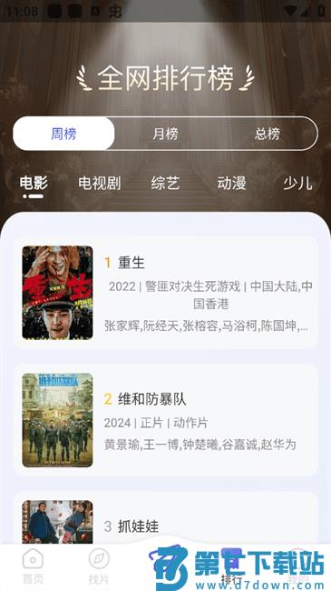 光棍影院手机版 v3.1.7 安卓版 2