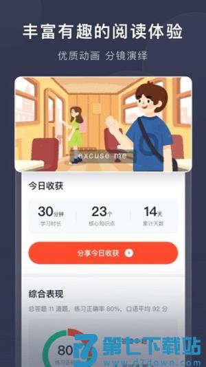 喜课新概念英语 v2.8.2 安卓版 1