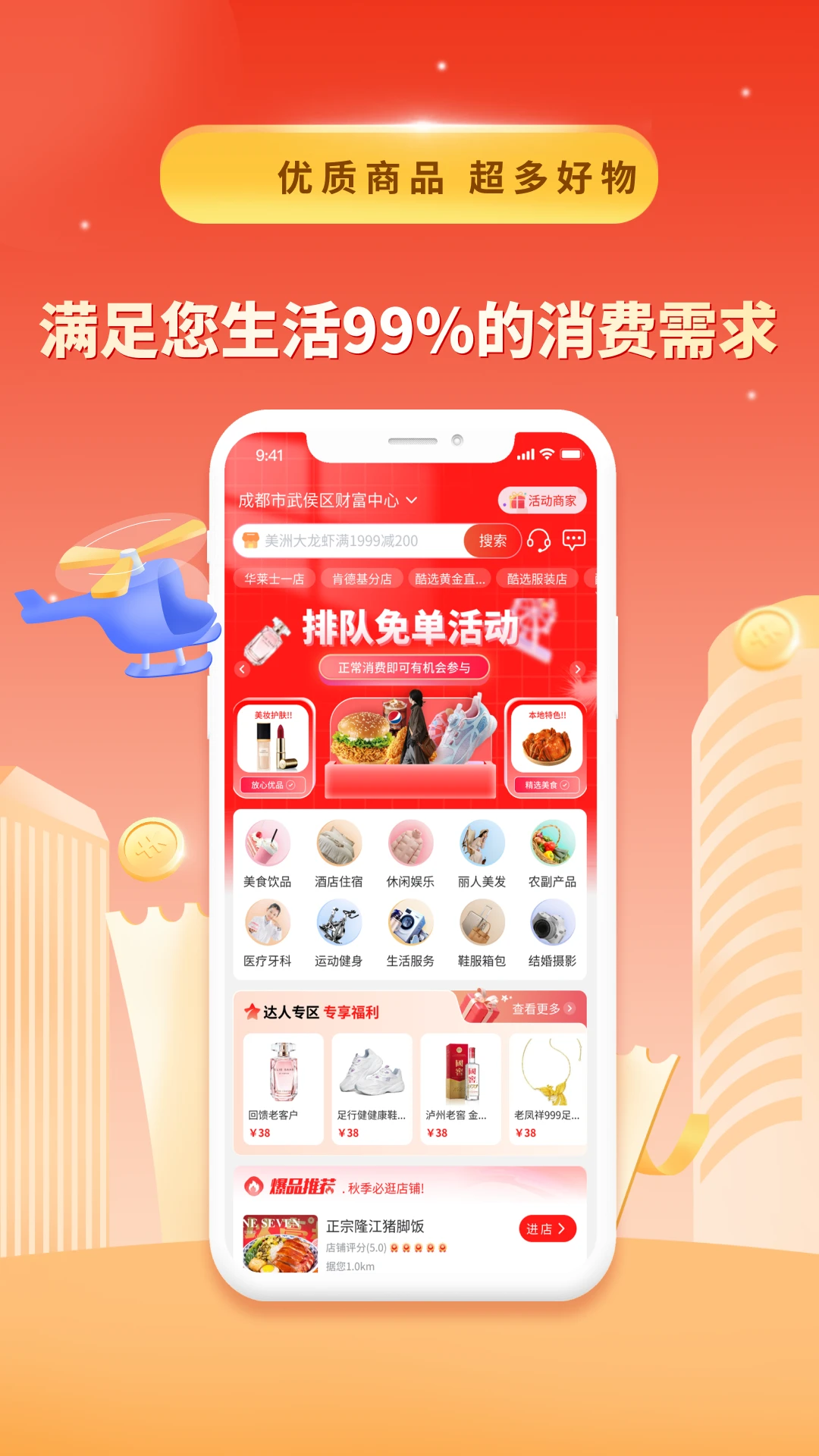 城市酷选Pro最新版v3.5.0 2