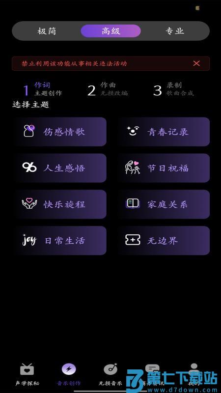 KineraMusic官方版v2.1.05 2